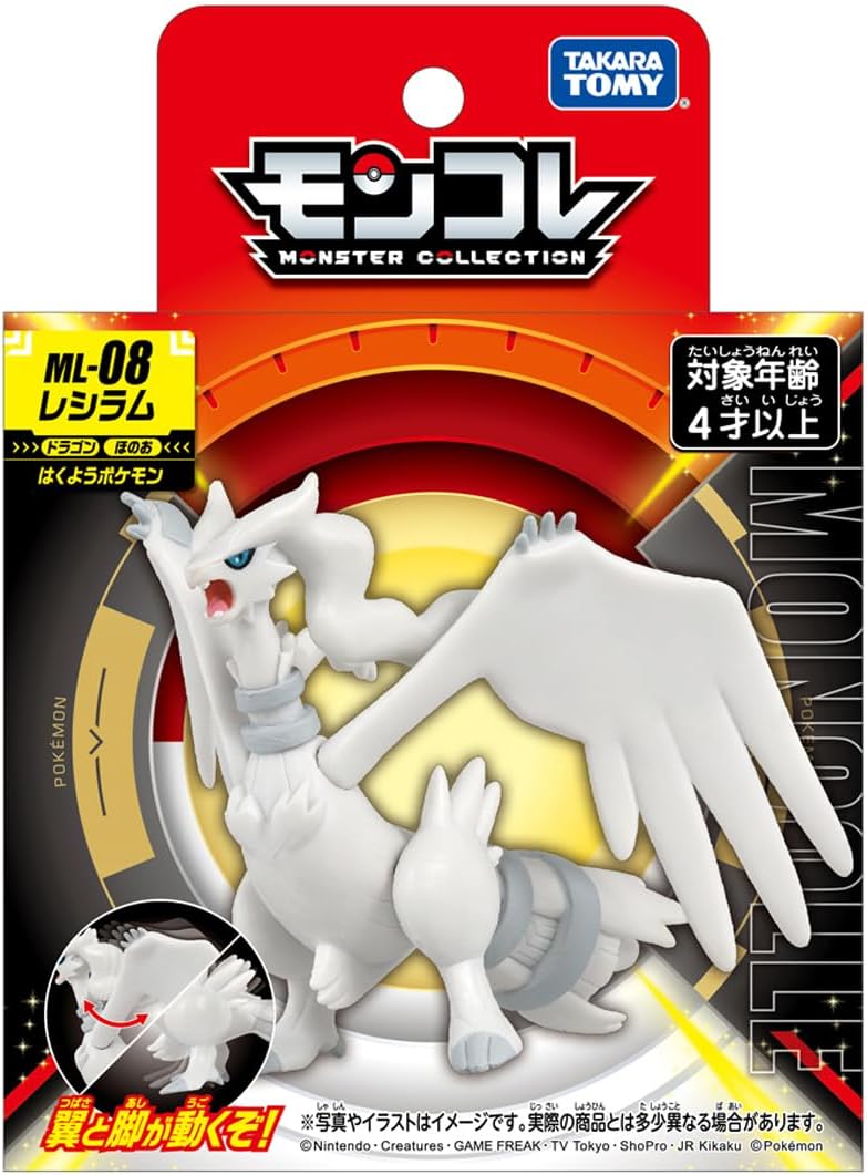 Takaratomy Pokemon Moncolle Monster Collection ML-08 Reshiram Figure